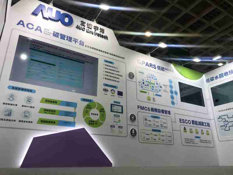 PA直营宇沛以「净零碳与循环经济」为主轴，，，，参与“SEMICON Taiwan 2022国际半导体展”