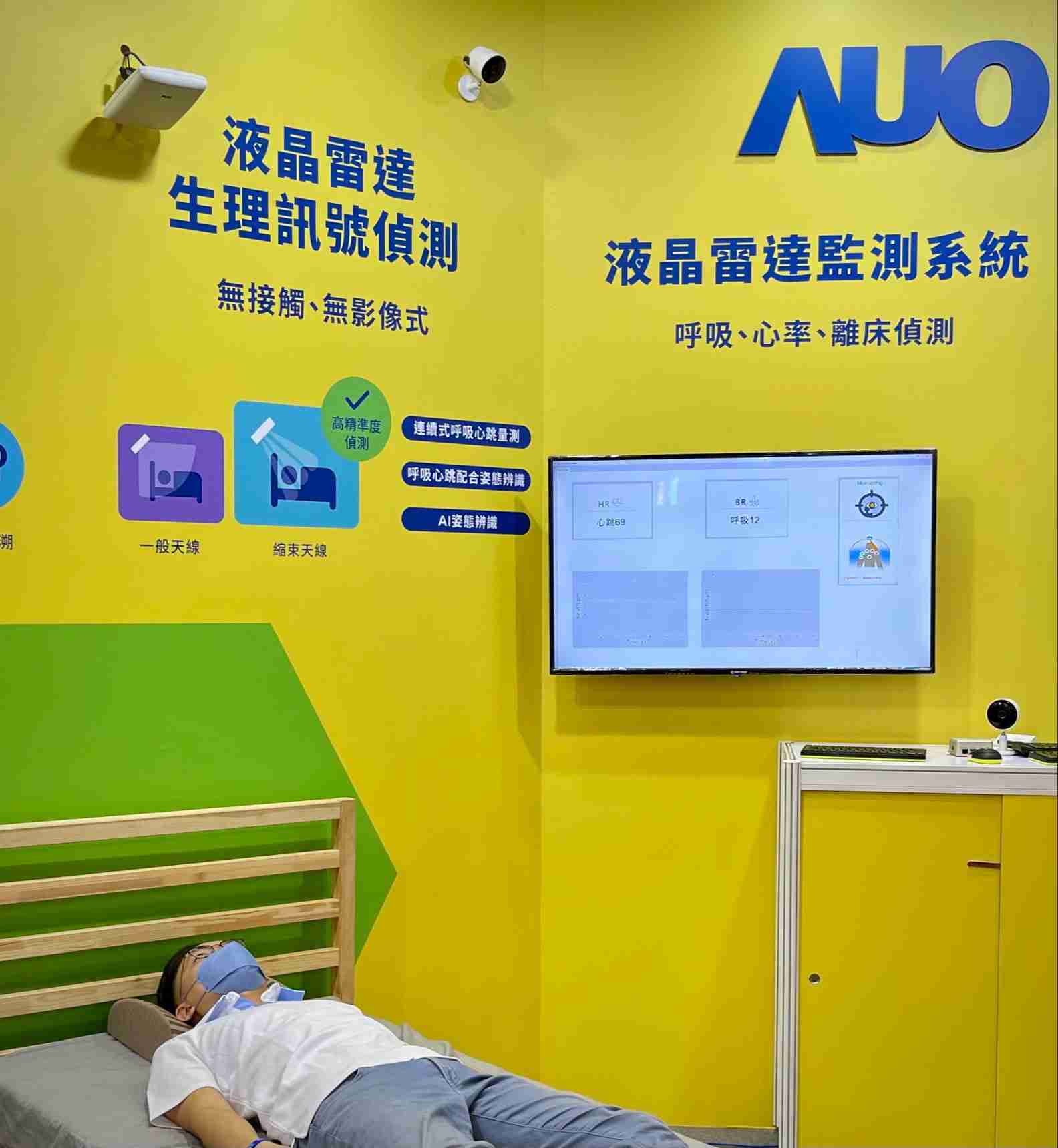 PA直营颐康「无接触生理监测雷达」，，，免除传统线路与贴片束缚，，，精准侦测呼吸、、、、心跳等重要生理讯号