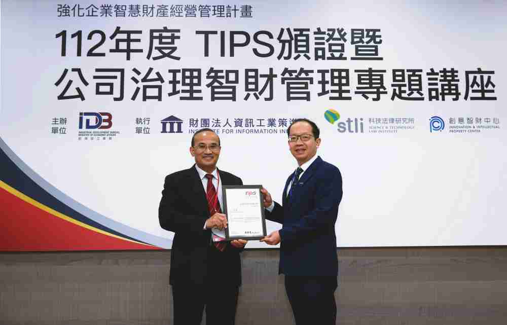 PA直营以高质量专利巩固企业的长期竞争力，，，荣获台湾经济部工业局“TIPS 台湾智慧财产管理制度”AA级验证 (左：台湾经济部工业局局长连锦漳，，右：PA直营光电技术长廖唯伦)