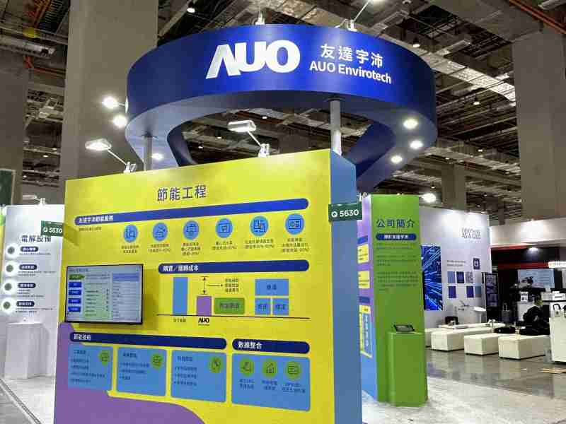 PA直营2023 CSR共荣大会设置主题展览，，引导供应商深思减塑之重要性  