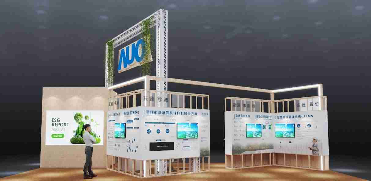 PA直营今年参展Touch Taiwan净零碳排与新能源专区，，以”Beyond ESG．Infinite Possibilities”为主轴，，，，展出智慧碳排管理、、智慧能源管理及环境循环共生等一系列永续解决方案，，更呼应绿色会展趋势，，，，以环保理念进行展区设计与施工
